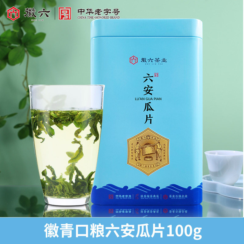 【热销】2026新茶上市徽六口粮绿茶茶叶六安瓜片手工徽青100g