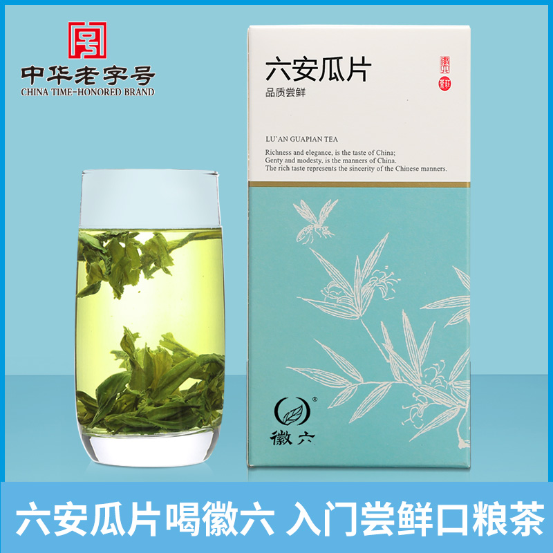 【百亿】2024新茶徽六六安瓜片一级卡盒绿茶茶叶50g