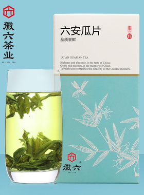 【直播抽免单】徽六六安瓜片一级绿茶茶叶50g（未中奖及时退款）