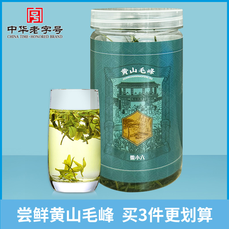 限 量！！ 库存少！速冲0-1亓】新茶徽六黄山毛峰茶1罐严选原料? 社群免单