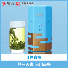 2025新茶上市徽六特一级六安瓜片绿茶茶叶手工罐装天青50g
