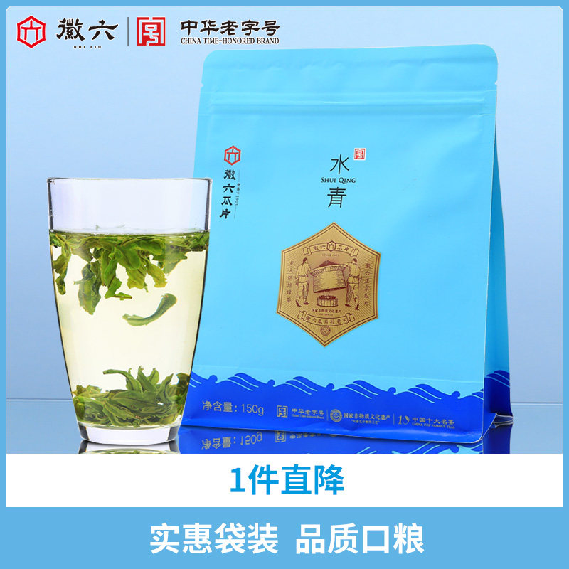 2025新茶上市徽六六安瓜片雨前绿茶茶叶150g水青