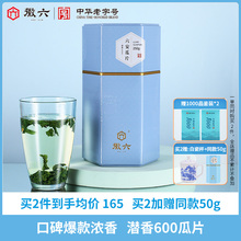 2025新茶上市徽六绿茶六安瓜片浓香口碑茶叶潜香600一级250g