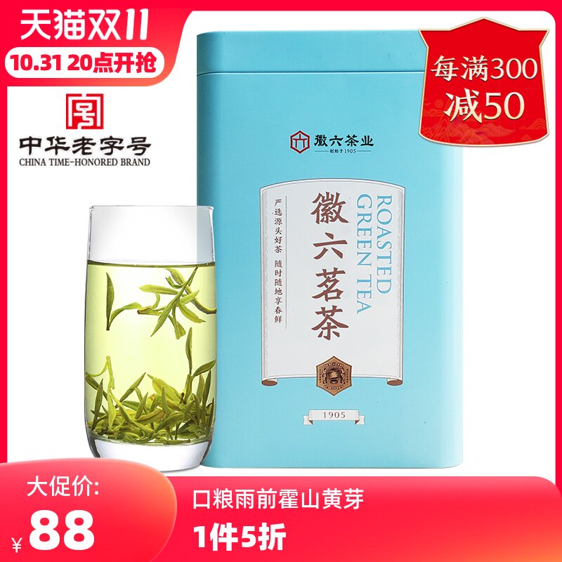 2023新茶上市徽六一级霍山黄芽黄茶春茶茶叶徽青100g怎么样,好用不?