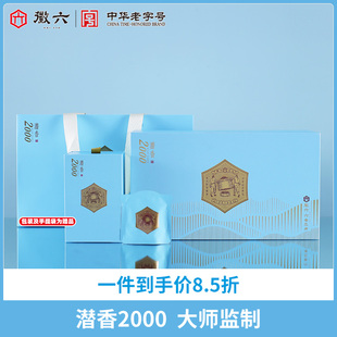 2025新茶上市徽六特一级六安瓜片绿茶茶叶潜香2000伴手礼盒装 117g