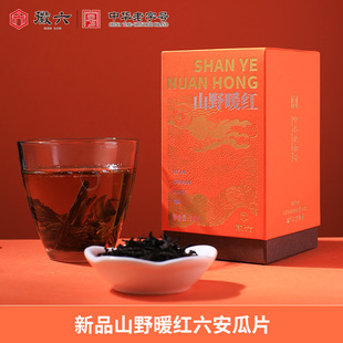 50g 徽六山野暖红六安瓜片红茶发酵浓香盒装 新品