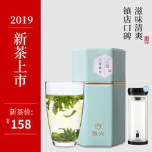 118元包邮 中华老字号 徽六 六安瓜片 250g 雨前一级