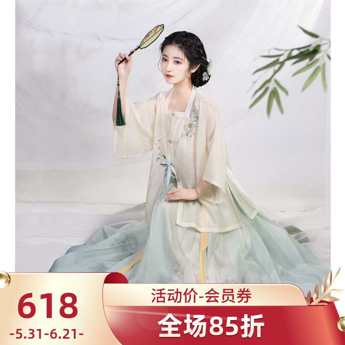 绿萼 清水溪 明制汉服马面裙女春日常天丝方领半袖短衫国风汉元素
