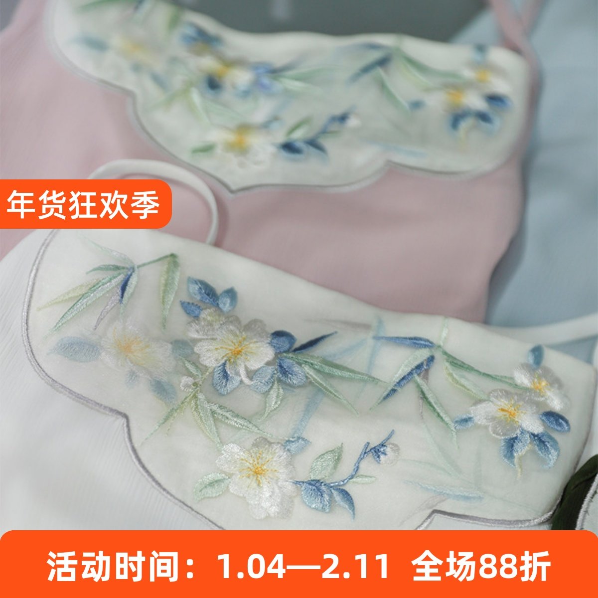 镜花水月吊带 清水溪汉初汉服内搭夏季日常百搭背心绣花亲肤透气,女装/女士精品,汉服上装,淘宝优惠券,粉丝福利购,淘宝优惠卷