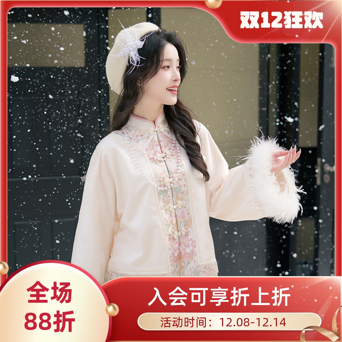 漱玉摇光新中式对襟羽绒上衣