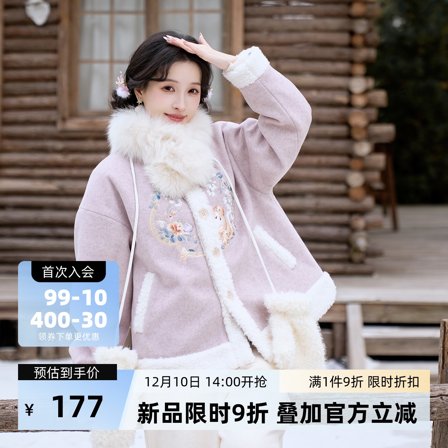 猫蝶熙春 清水溪汉初国风原创汉服秋冬新款立领宽松绣花羽绒外套