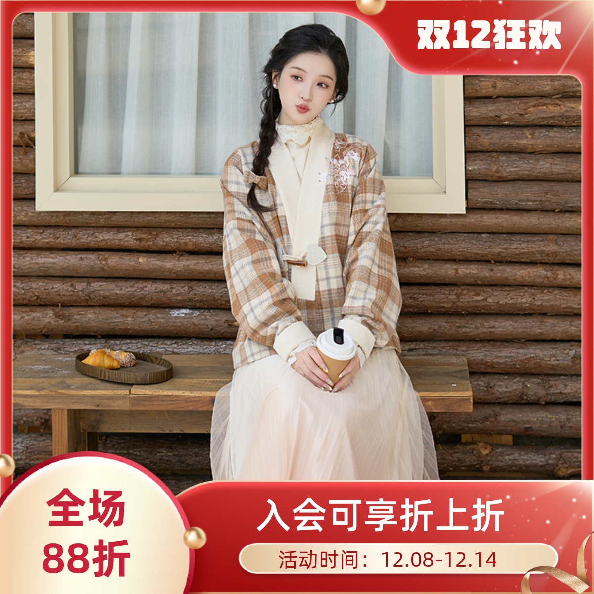 暖冬焙饮秋冬国风汉服外套日常