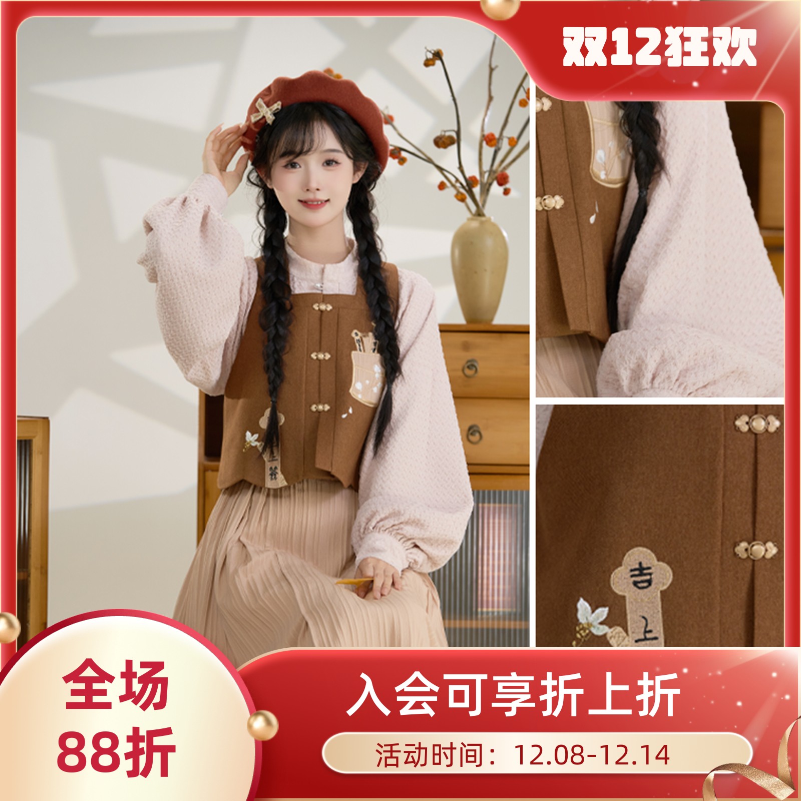 上上签汉服秋款改良汉元素马甲