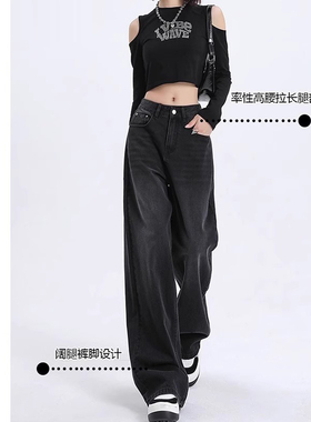 黑灰色阔腿牛仔裤女2024年夏季新款宽松高腰显瘦直筒垂感拖地裤子