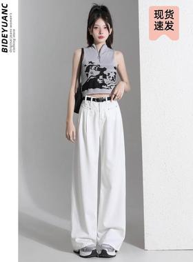 白色牛仔裤女2024新款高腰宽松显瘦设计感小个子垂感阔腿拖地裤子