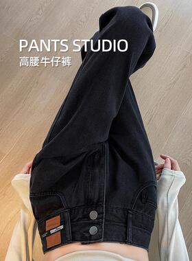 窄版阔腿裤黑灰色直筒牛仔裤女春秋季新款梨形遮跨显瘦小个子高腰