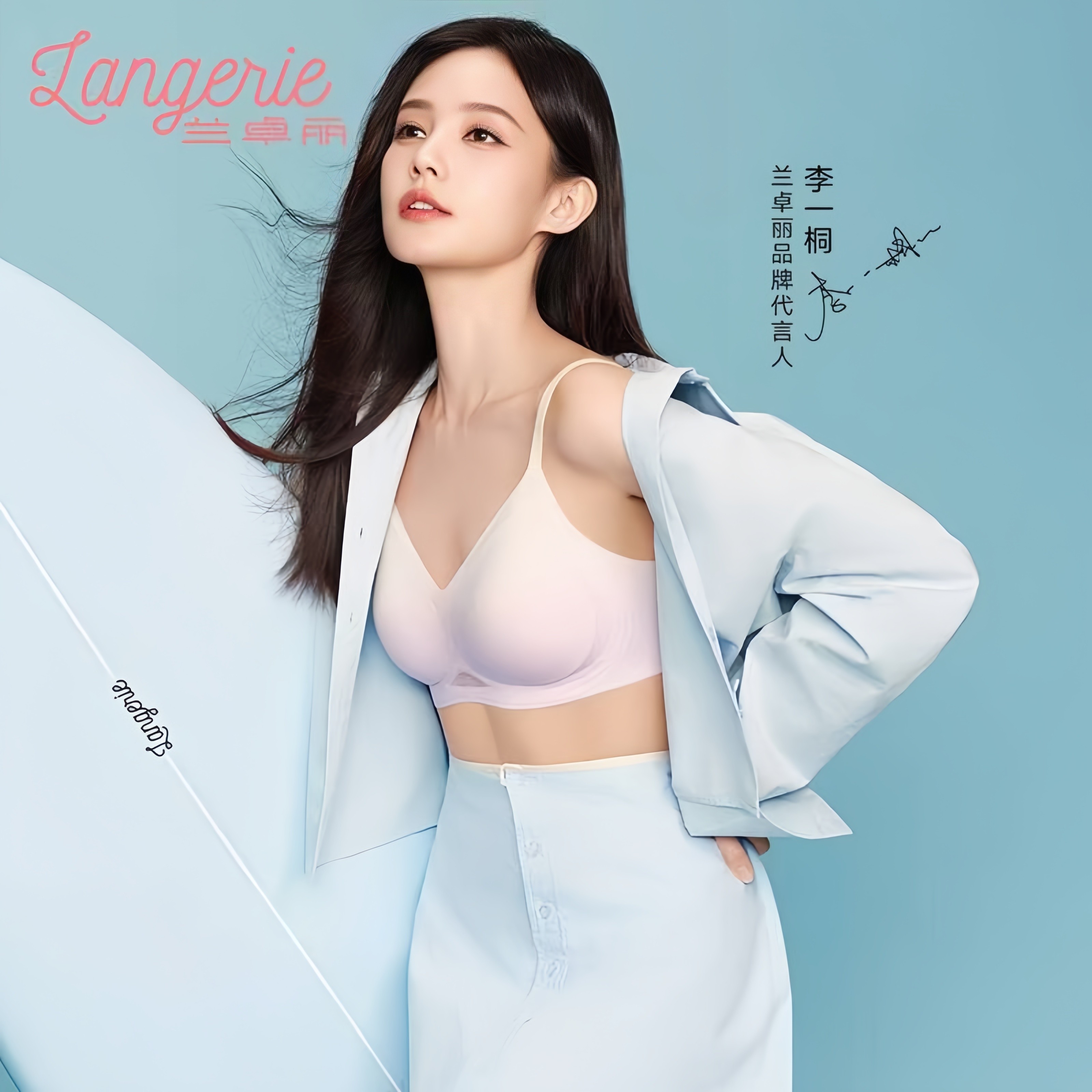 兰卓丽女士内衣自由凉感无痕贴合侧包支撑后扣围300830244