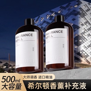 酒店香薰补充液加湿器精油家用室内持久扩香机香氛机大瓶车载香氛