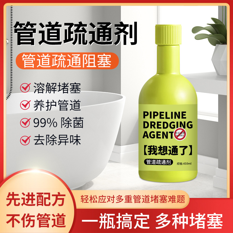 天猫试用疏通剂下水道450m