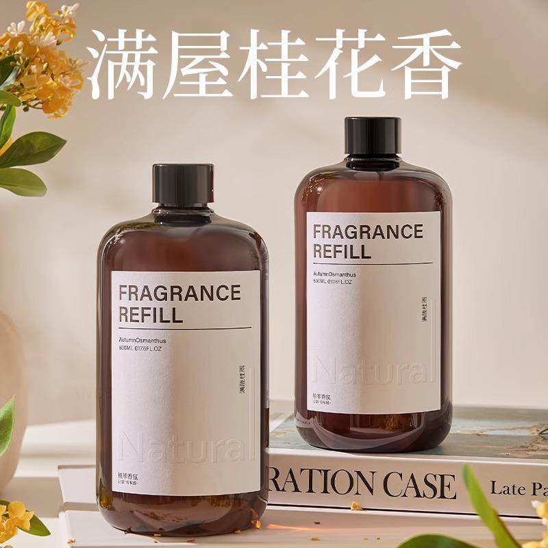 桂花香薰补充液栀子花精油加湿器室内家用酒店卧室香氛卫生间除臭