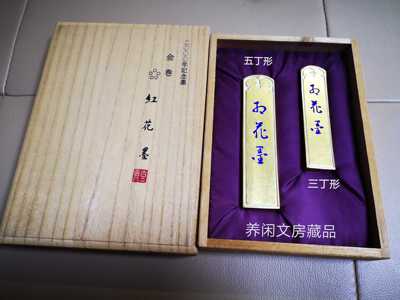 日本四百多年老店古梅园2000年纪念墨金卷五星红花墨5丁+3丁一盒