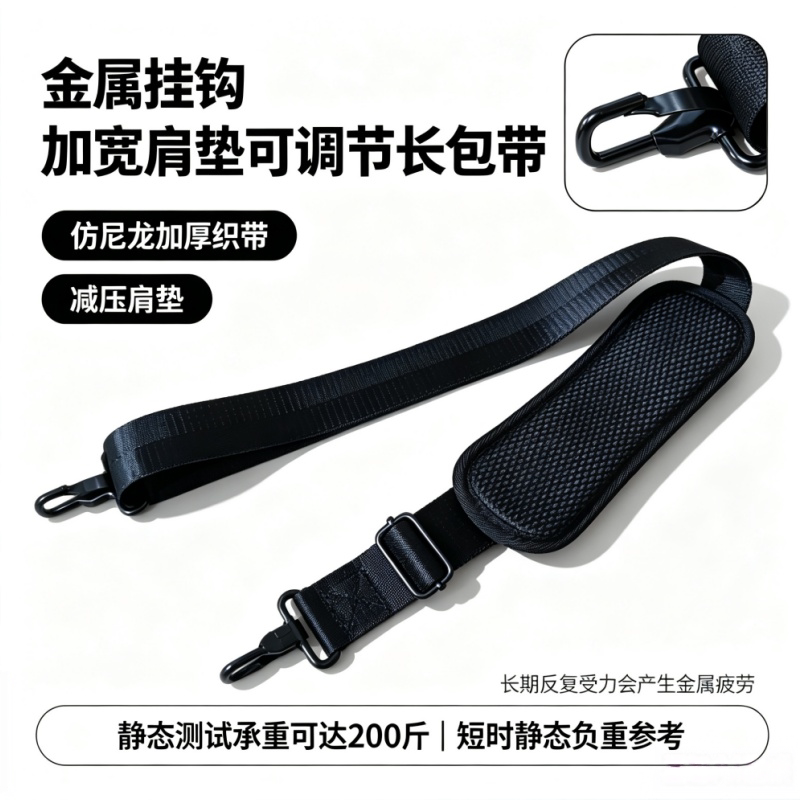 多功能包带加宽耐用替换肩带图片