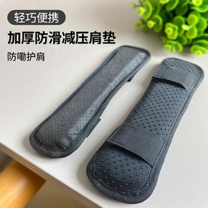 黑色轻便减负肩带垫贴合肩颈柔软防滑减压可拆各类背包加厚通用