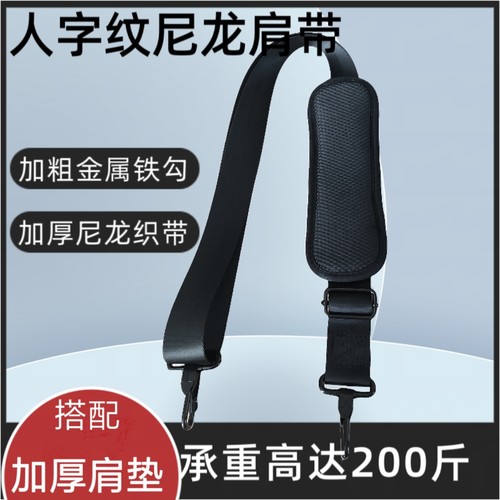 多功能包带加宽耐用替换肩带