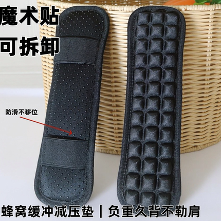 背包肩带垫肩背带垫减压护肩垫加长加厚书包双肩包配件单肩防滑垫