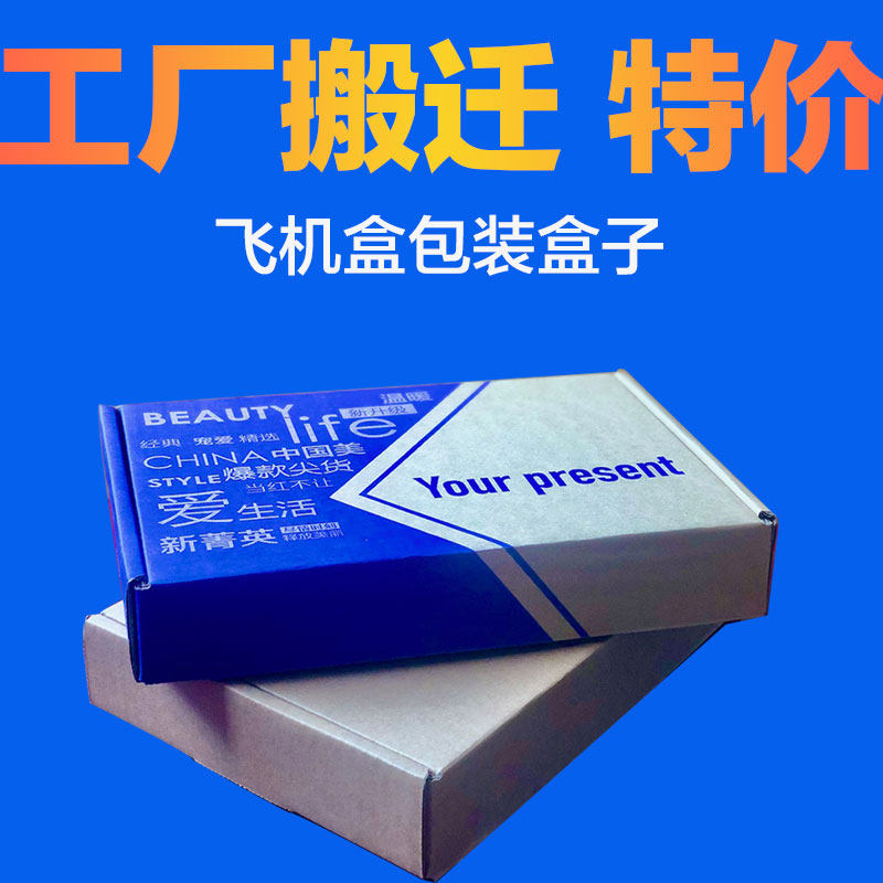 现货数码牛皮纸小包装印刷盒子