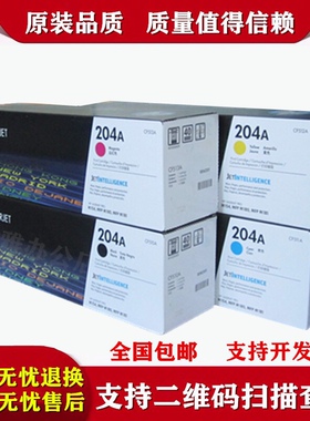 204A硒鼓CF510A黑色M154A 154NW M180n M181fw打印机