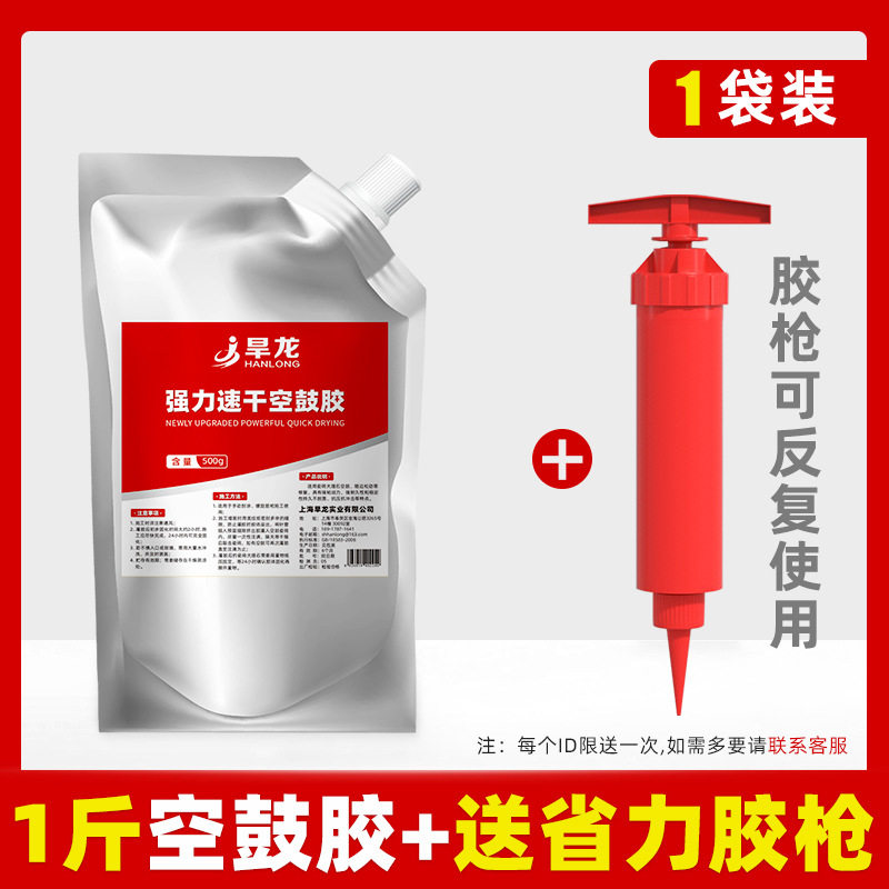 快干速干瓷砖空鼓胶瓷砖胶强力自贴地砖专用灌缝胶墙砖松动翘边