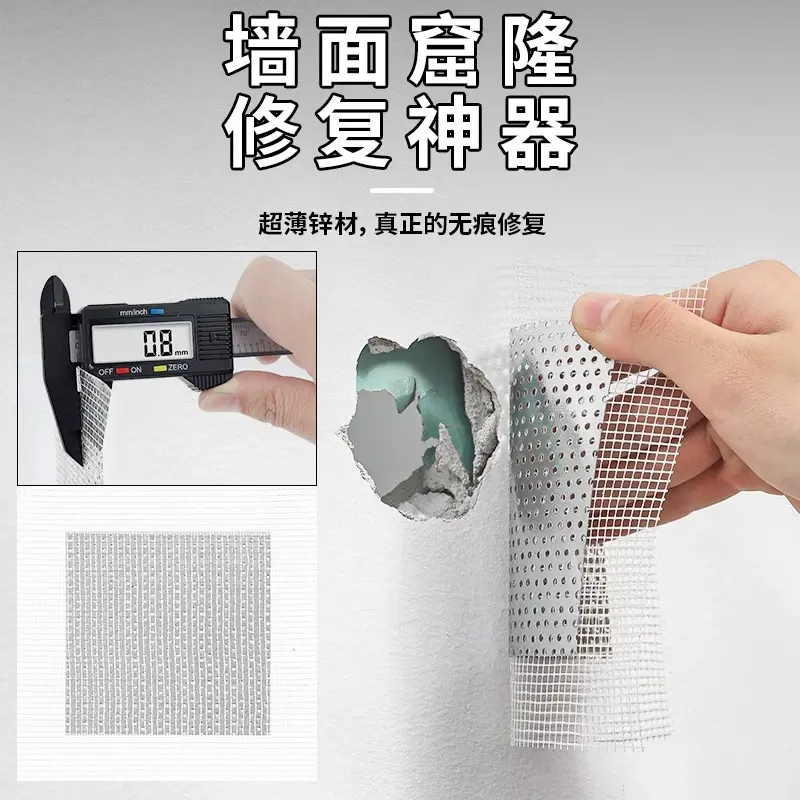 金属补墙贴墙面破洞窟窿修复天花板石膏板吊顶灯孔洞修补墙洞