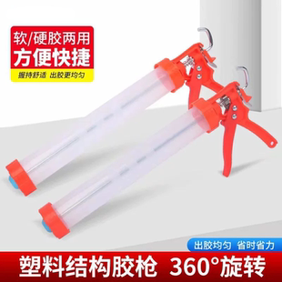 防滴漏结构胶枪加厚PVC合金推片透明管手动玻璃胶枪995结构胶枪