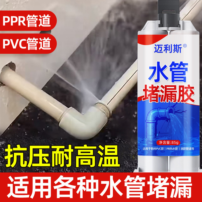 水管堵漏胶自来水管漏水修补ppr管补漏神器高压热熔pvc管道补漏胶