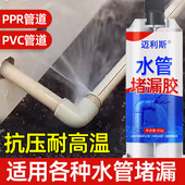水管堵漏胶自来水管漏水修补ppr管补漏神器高压热熔pvc管道补漏胶