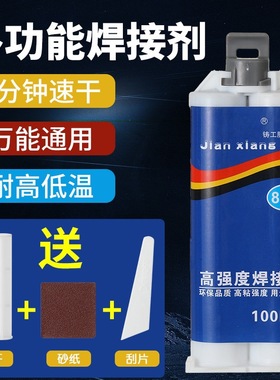 铸工胶强力金属ab胶万能耐高温堵漏防水粘铁替代焊接电焊胶修补剂