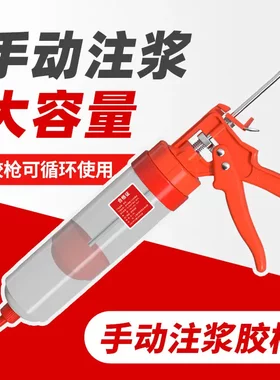 水泥基填缝剂施工工具裂缝修补注射器堵漏王注射器外墙瓷砖填缝枪