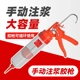 瓷砖空鼓注浆机注浆神器手动灌浆枪堵漏王注射器打胶注胶器注胶枪
