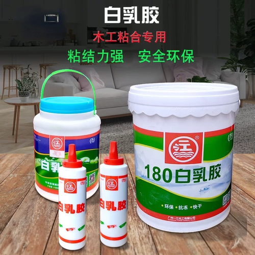 木质白乳胶木工胶木头胶水木胶强力胶实木粘木头木材专用胶家具胶