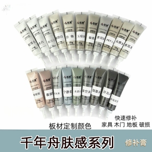 家具木器补漆膏补漆笔木门油漆地板维修水性腻子千年舟肤感修补