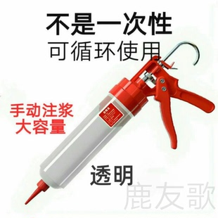 填缝剂工具灌浆枪注射器打胶勾缝神器瓷砖空鼓手动注浆枪透明胶枪