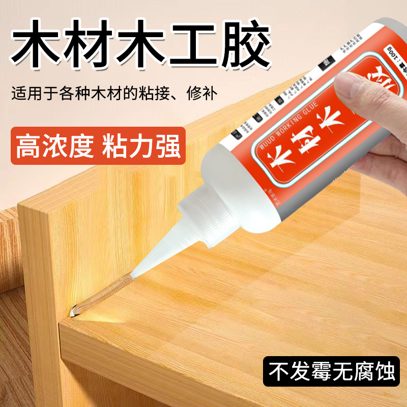 木工胶白乳胶小瓶工厂批发 学生手工DIY胶水桌椅家具强力粘木材