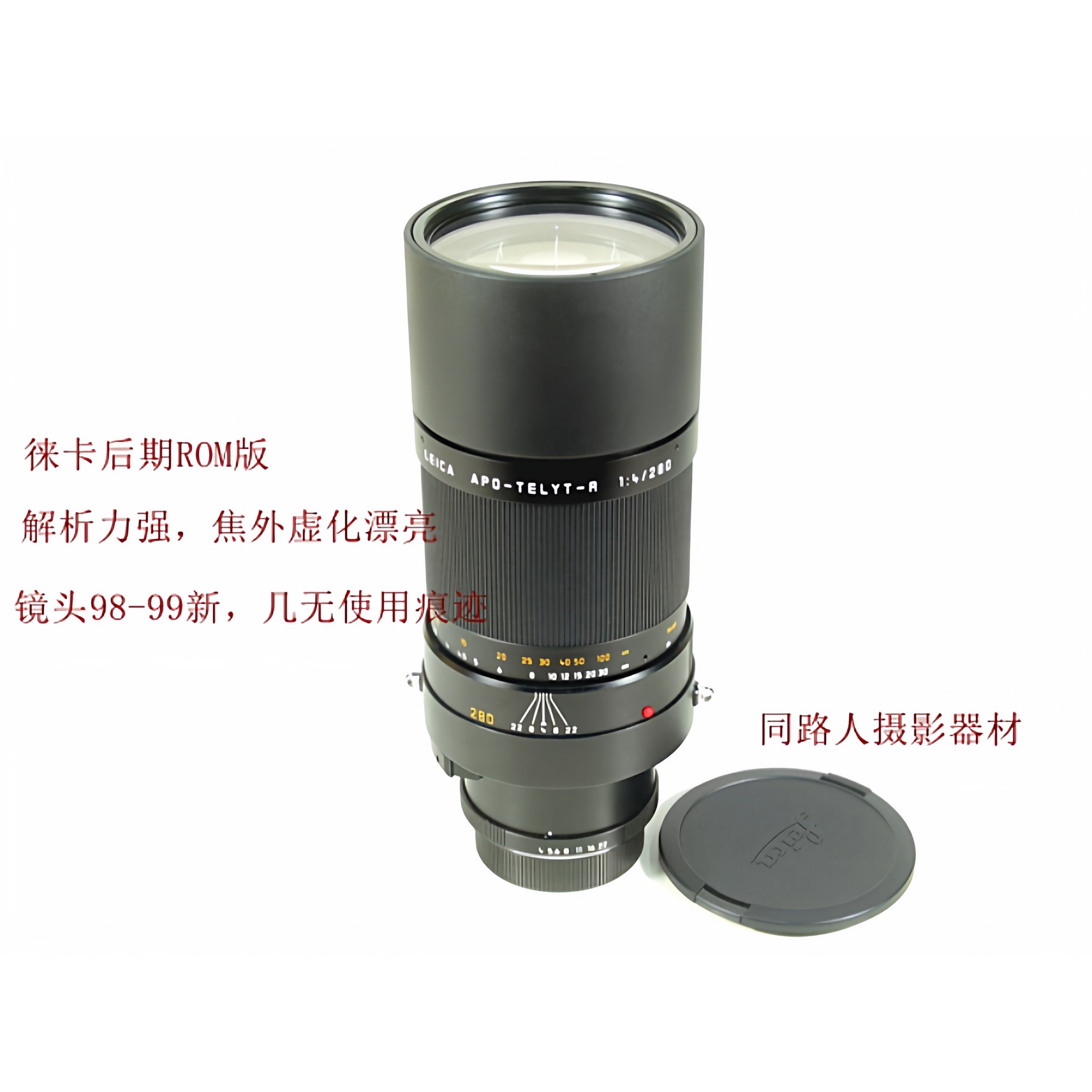 徕卡 Leica APO-Te大中幅相机