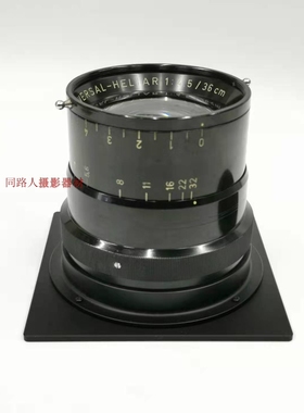 终极 福伦达 宇宙海利亚 海利亚 UNIVERSAL HELIAR 360mm/F 4.5