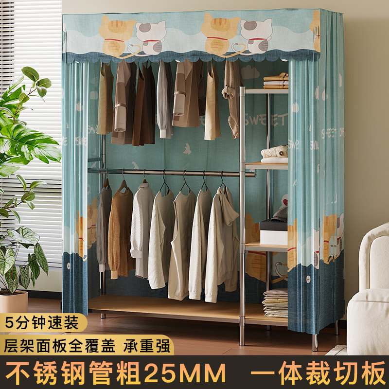 不锈钢衣柜家用卧室挂衣架出租房衣橱收纳柜子加粗加厚衣帽置物架