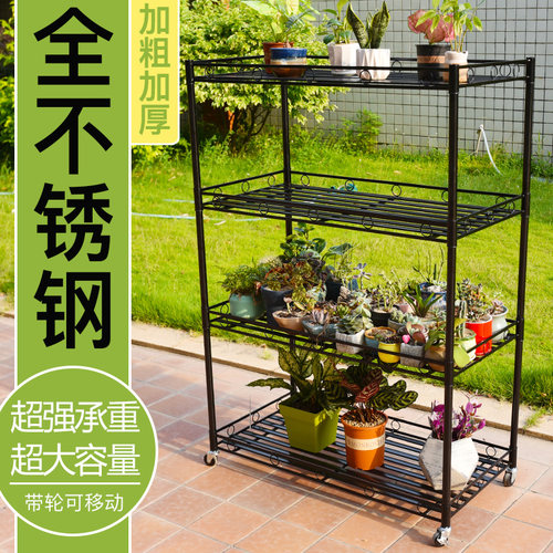 不锈钢花架置物架多层阳台落地架