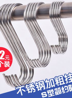 不锈钢s钩厨房壁挂免打孔墙壁衣勾挂蚊帐的钩子门上S型挂钩小强力