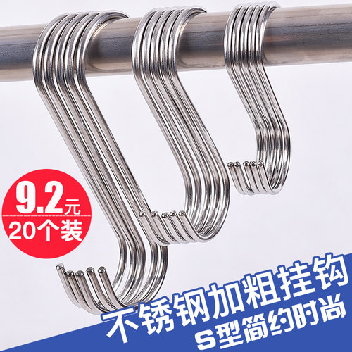 不锈钢免打孔挂蚊帐小强力s钩