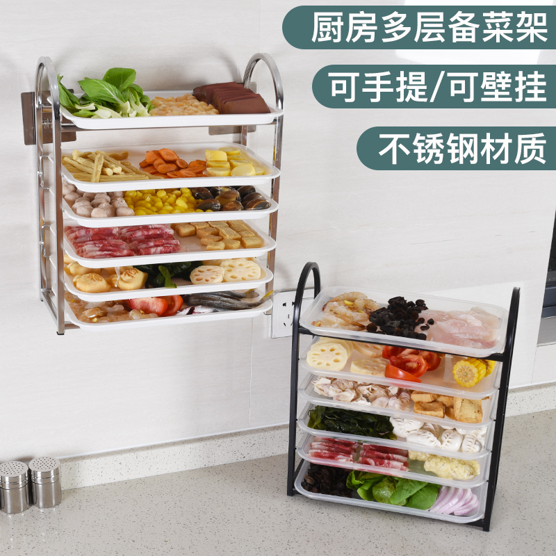 不锈钢配菜置物架火锅菜盘壁挂